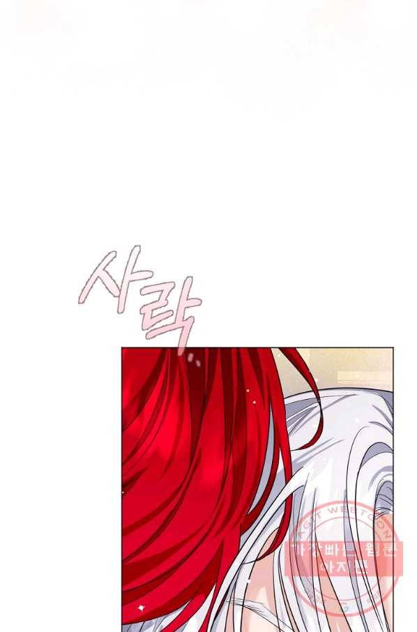 아쉴레앙 공작의 계약 결혼 11화 16