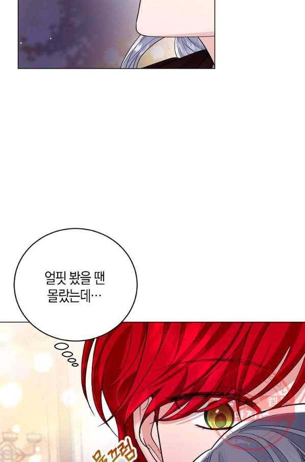 아쉴레앙 공작의 계약 결혼 11화 18