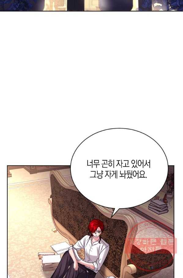 아쉴레앙 공작의 계약 결혼 19화 13