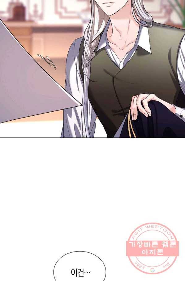 아쉴레앙 공작의 계약 결혼 19화 17