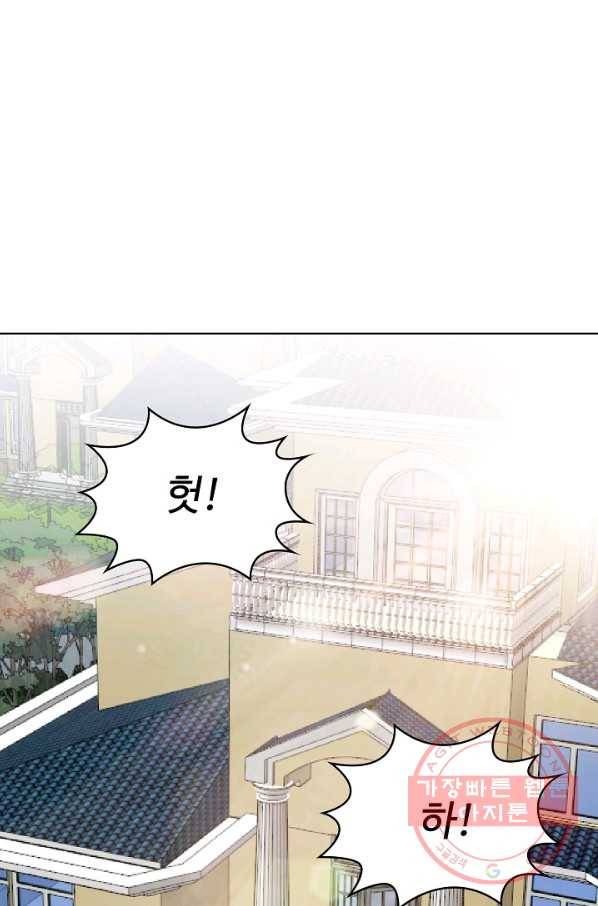 무법신선의 도시강림 9화 3