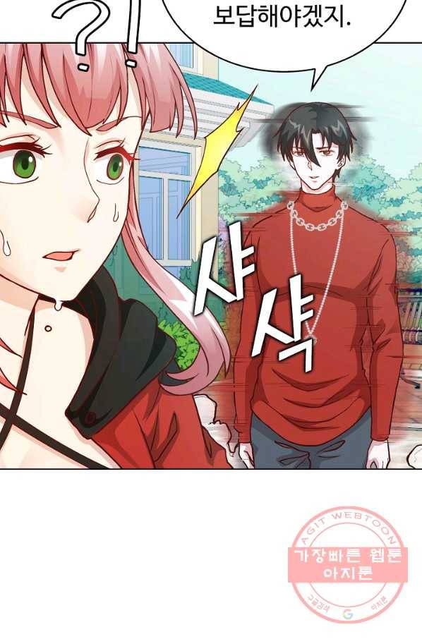 무법신선의 도시강림 9화 8