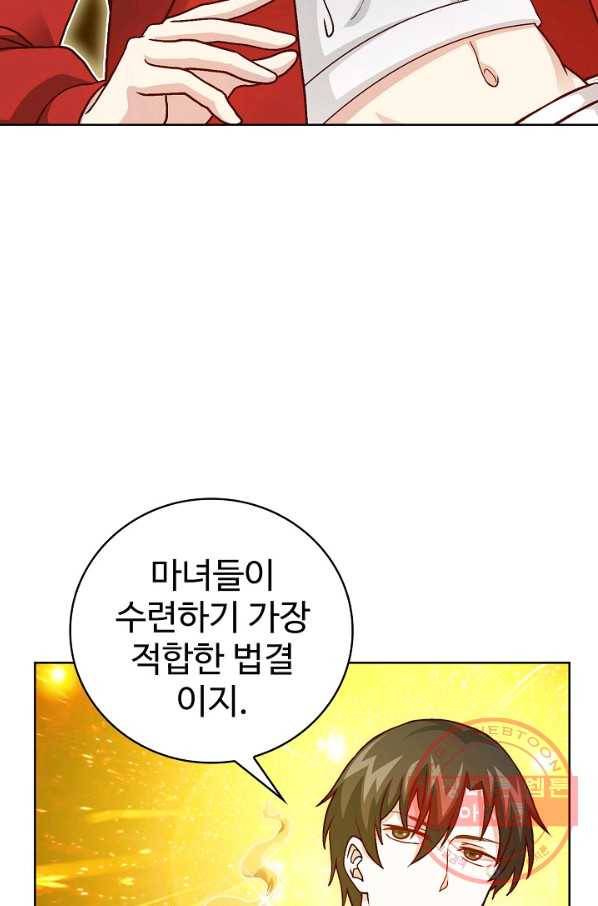 무법신선의 도시강림 9화 10