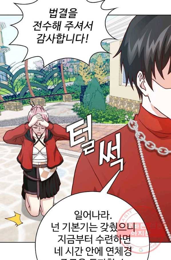 무법신선의 도시강림 9화 12