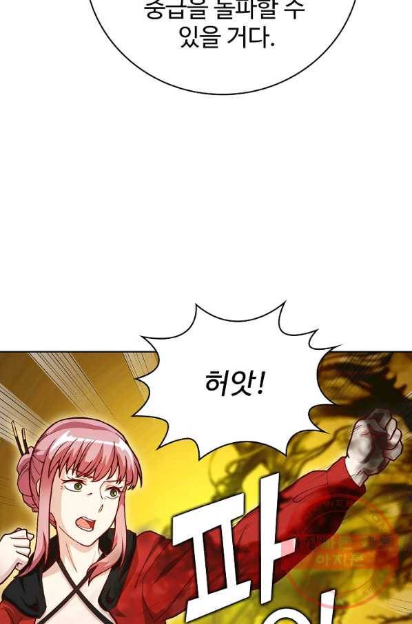 무법신선의 도시강림 9화 13
