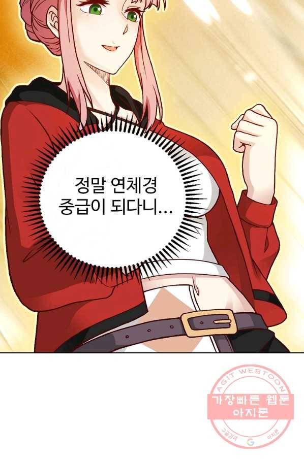 무법신선의 도시강림 9화 15
