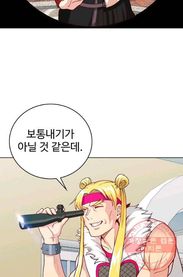 무법신선의 도시강림 9화 17