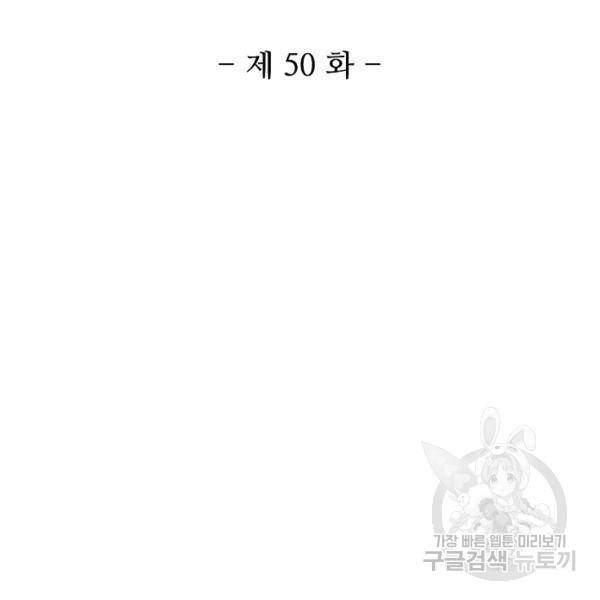 미녀 사부들에게 길들여지는 법 50화 3