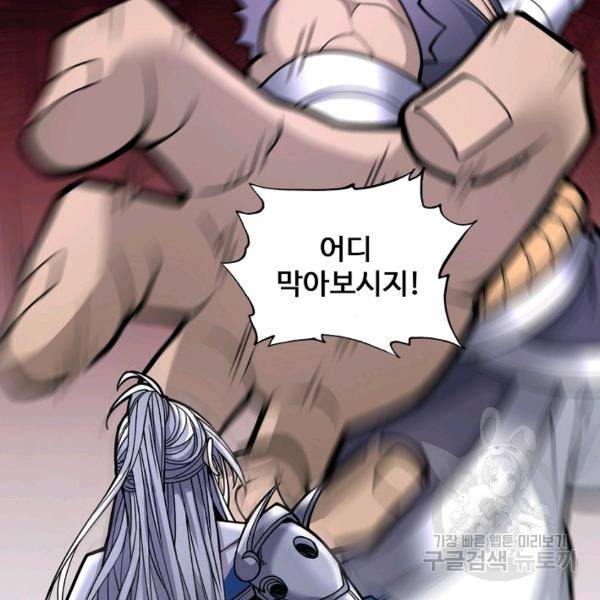 미녀 사부들에게 길들여지는 법 50화 6