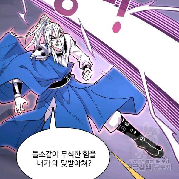 미녀 사부들에게 길들여지는 법 50화 8