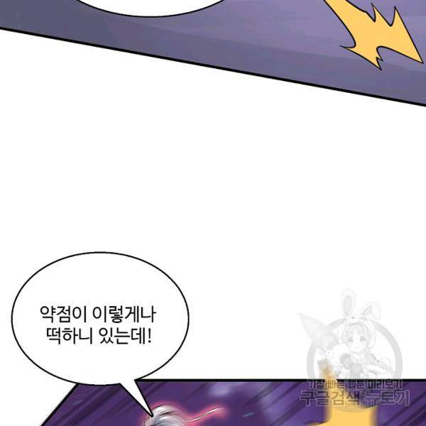 미녀 사부들에게 길들여지는 법 50화 9