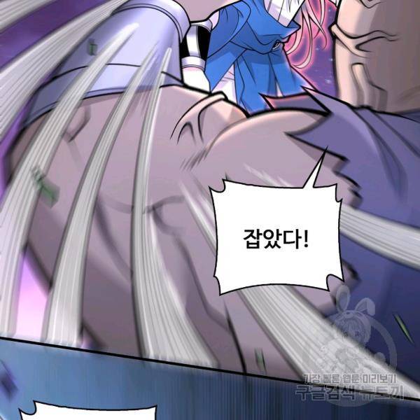 미녀 사부들에게 길들여지는 법 50화 12