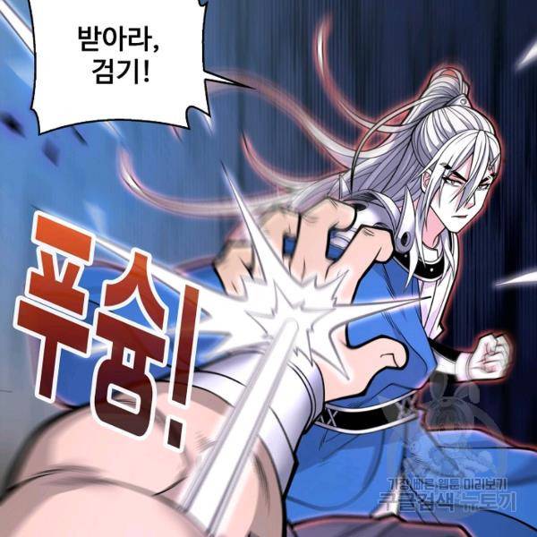 미녀 사부들에게 길들여지는 법 50화 13