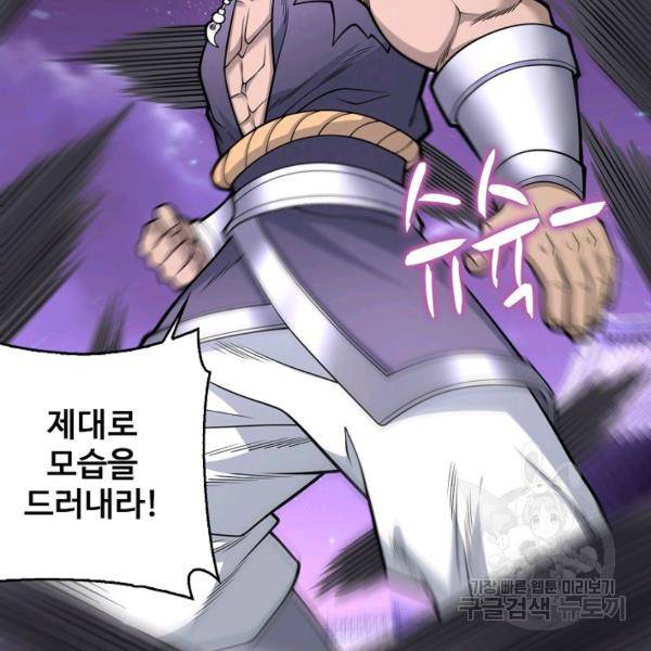 미녀 사부들에게 길들여지는 법 50화 16