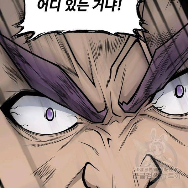미녀 사부들에게 길들여지는 법 50화 18