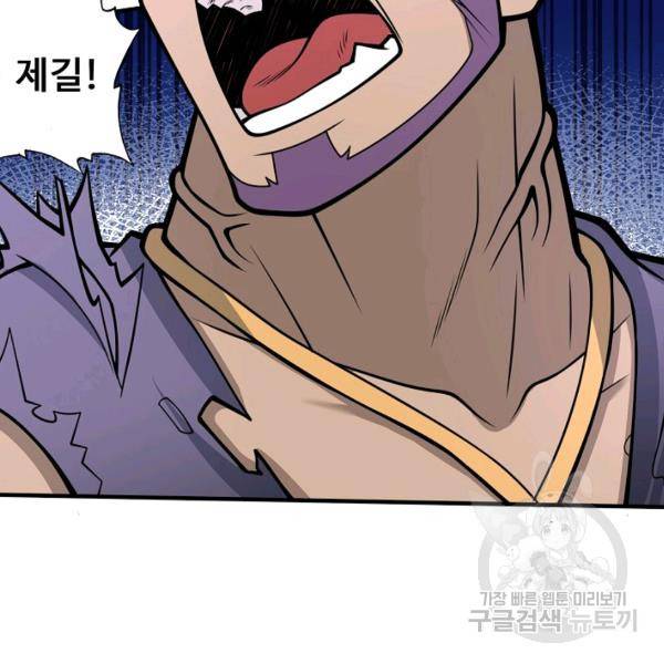 미녀 사부들에게 길들여지는 법 50화 25