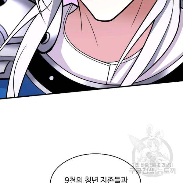 미녀 사부들에게 길들여지는 법 50화 34