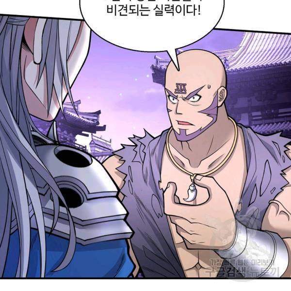 미녀 사부들에게 길들여지는 법 50화 35