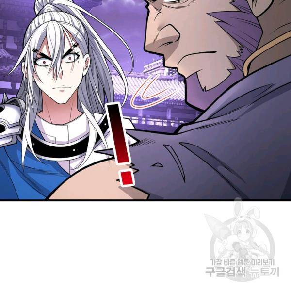 미녀 사부들에게 길들여지는 법 50화 37