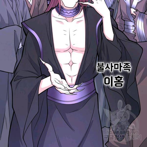 미녀 사부들에게 길들여지는 법 50화 39