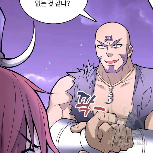 미녀 사부들에게 길들여지는 법 50화 44
