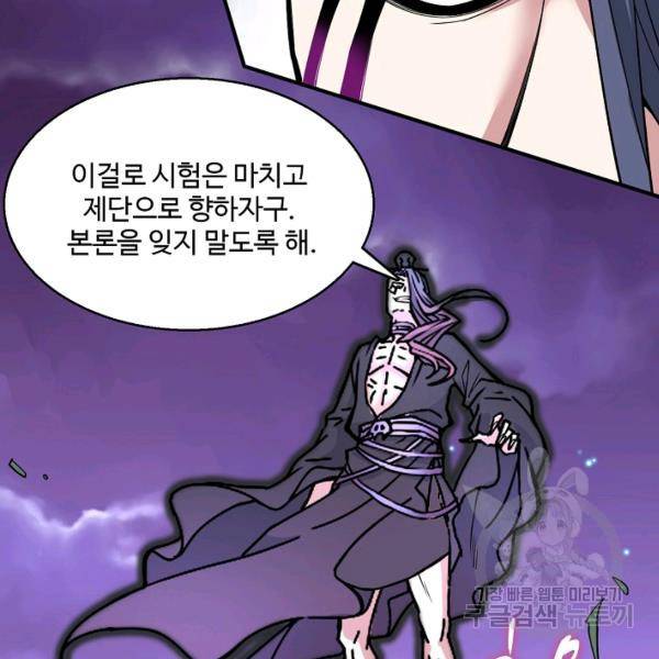 미녀 사부들에게 길들여지는 법 50화 47