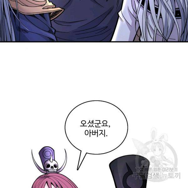 미녀 사부들에게 길들여지는 법 50화 49