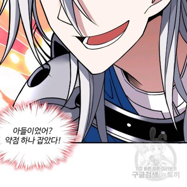 미녀 사부들에게 길들여지는 법 50화 53