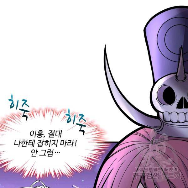 미녀 사부들에게 길들여지는 법 50화 54