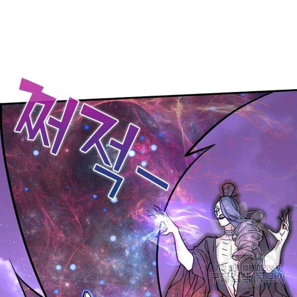 미녀 사부들에게 길들여지는 법 50화 59