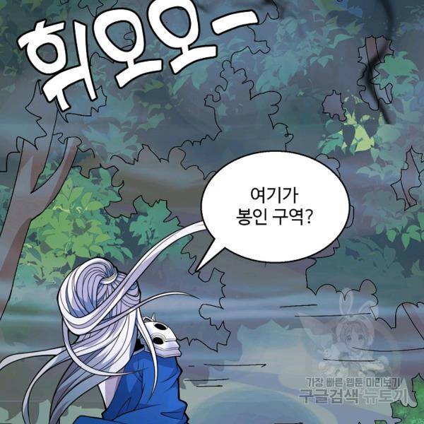 미녀 사부들에게 길들여지는 법 50화 66