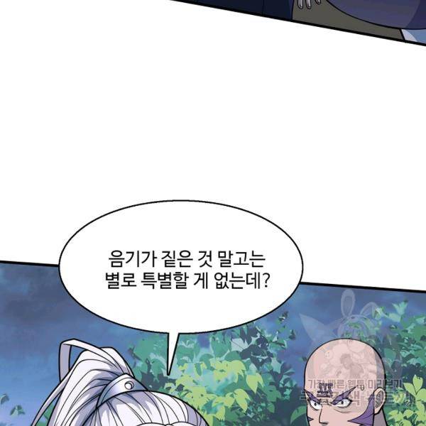 미녀 사부들에게 길들여지는 법 50화 68