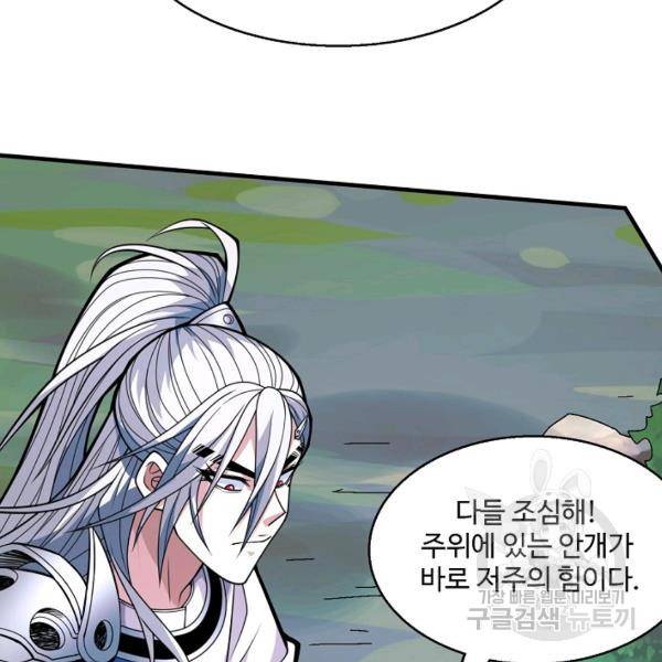 미녀 사부들에게 길들여지는 법 50화 70