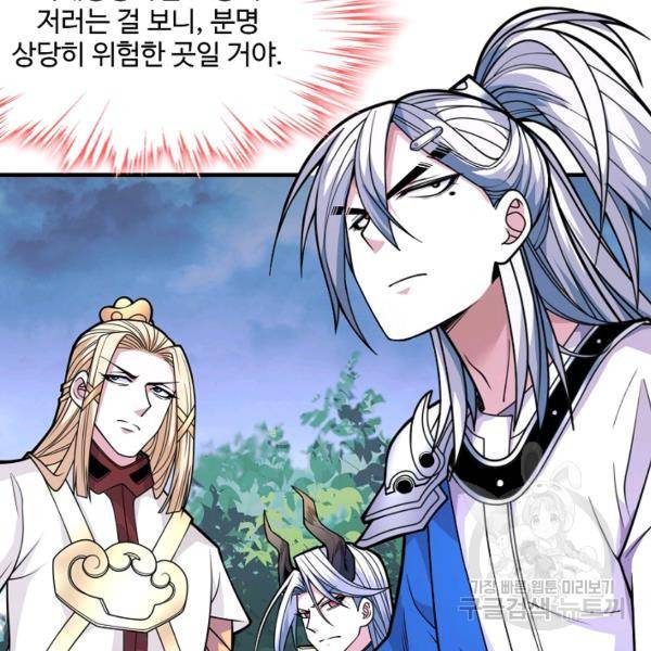 미녀 사부들에게 길들여지는 법 50화 73