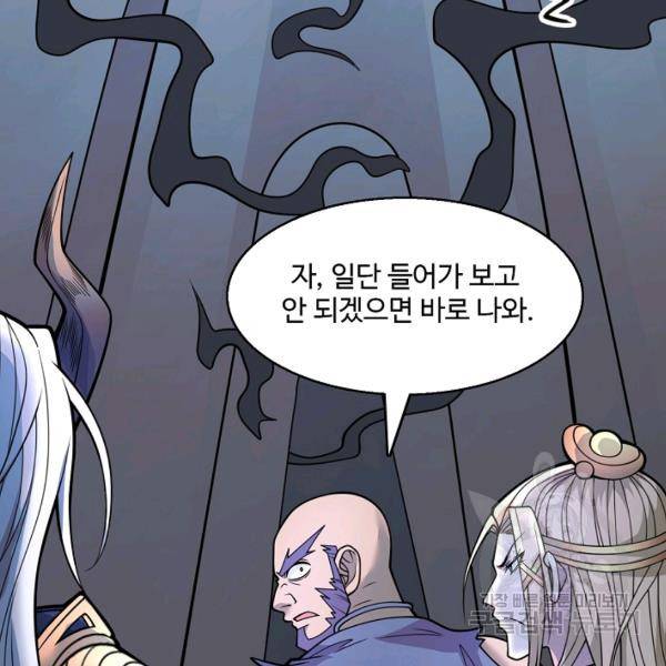 미녀 사부들에게 길들여지는 법 50화 76