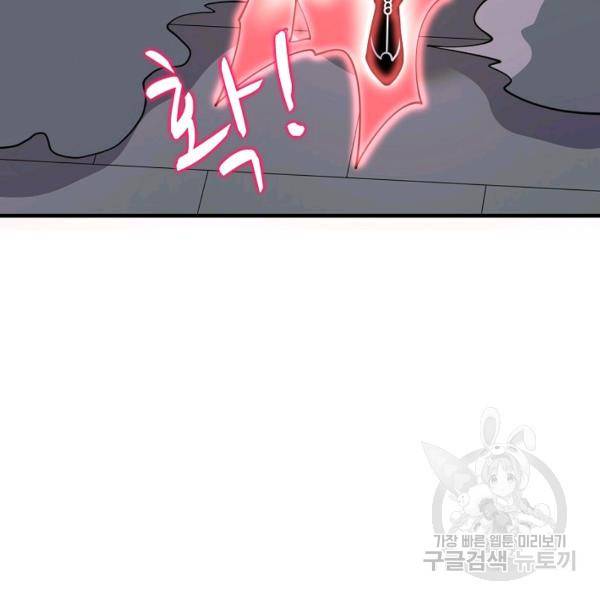 미녀 사부들에게 길들여지는 법 50화 82