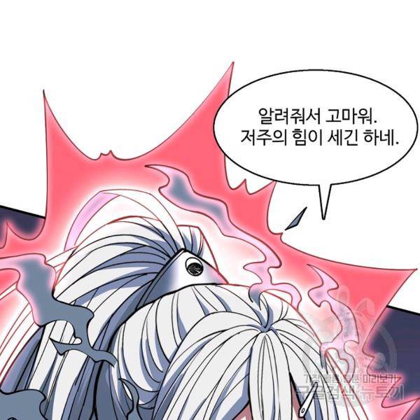 미녀 사부들에게 길들여지는 법 50화 83