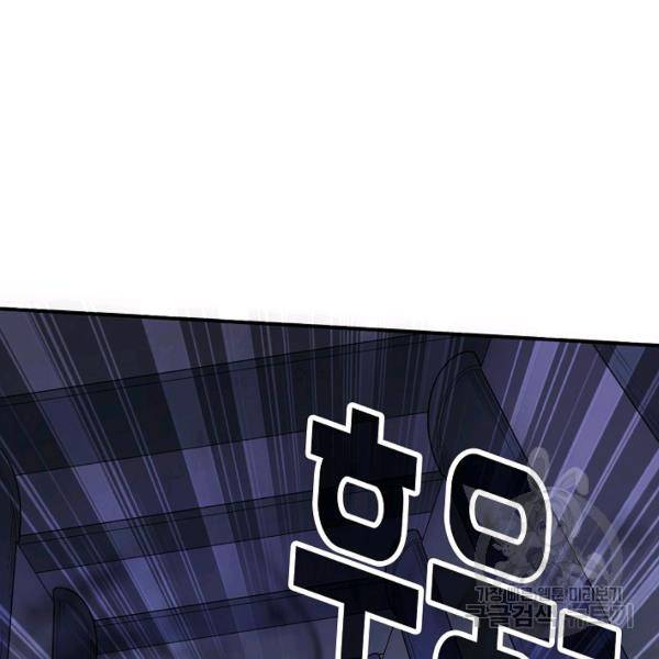 미녀 사부들에게 길들여지는 법 50화 85