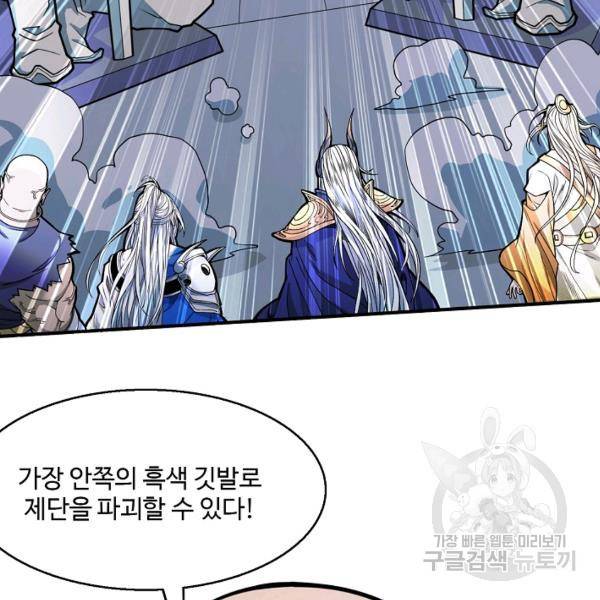미녀 사부들에게 길들여지는 법 50화 87
