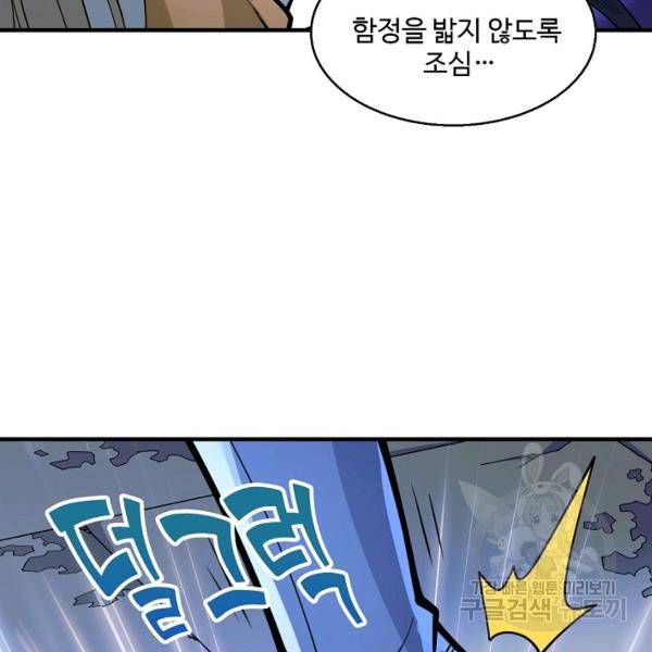 미녀 사부들에게 길들여지는 법 50화 91