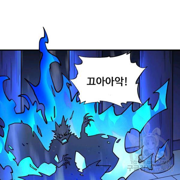 미녀 사부들에게 길들여지는 법 50화 93
