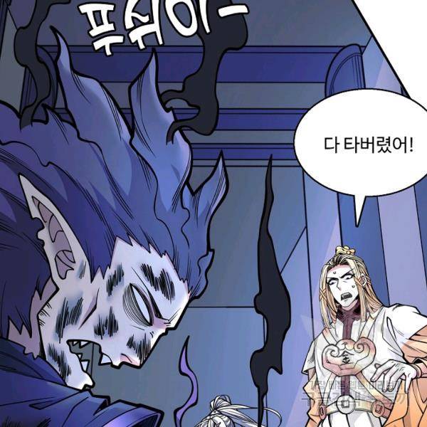 미녀 사부들에게 길들여지는 법 50화 96