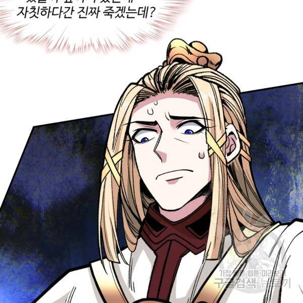 미녀 사부들에게 길들여지는 법 50화 98