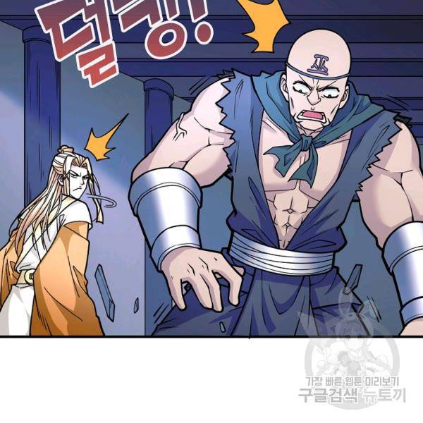 미녀 사부들에게 길들여지는 법 50화 100