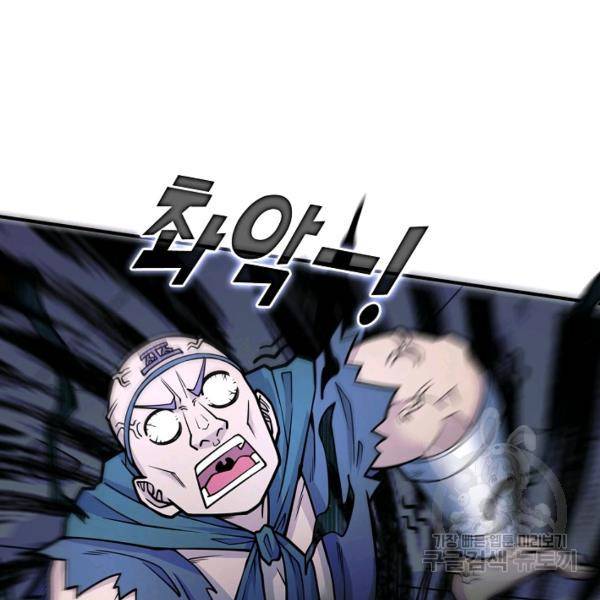 미녀 사부들에게 길들여지는 법 50화 101