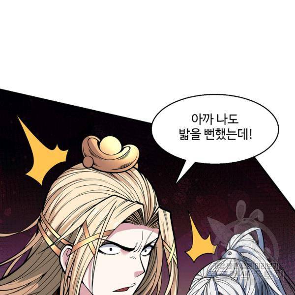 미녀 사부들에게 길들여지는 법 50화 103