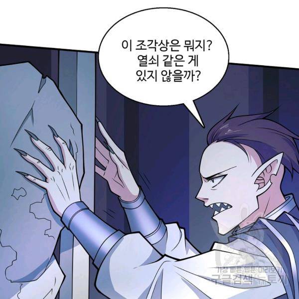 미녀 사부들에게 길들여지는 법 50화 105