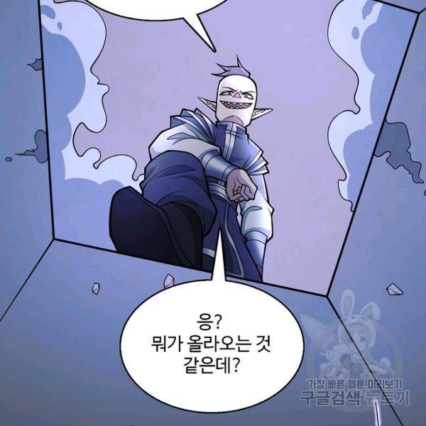 미녀 사부들에게 길들여지는 법 50화 110