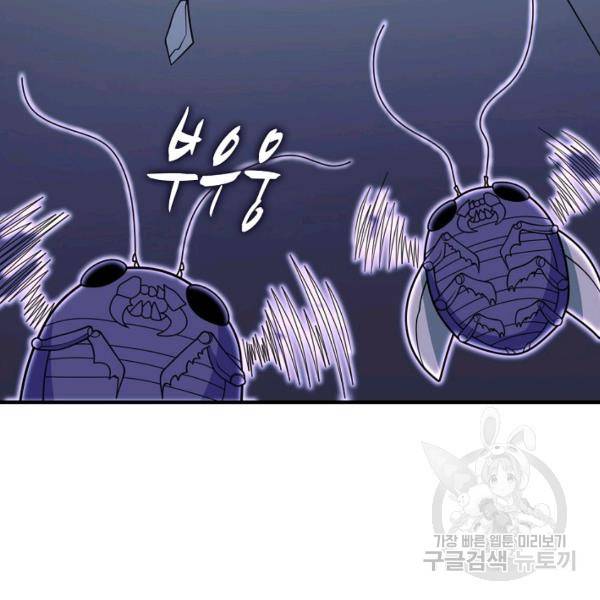 미녀 사부들에게 길들여지는 법 50화 111