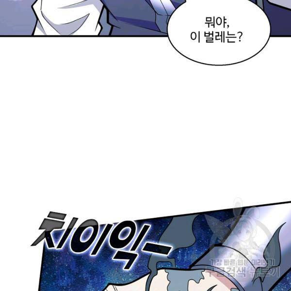 미녀 사부들에게 길들여지는 법 50화 114